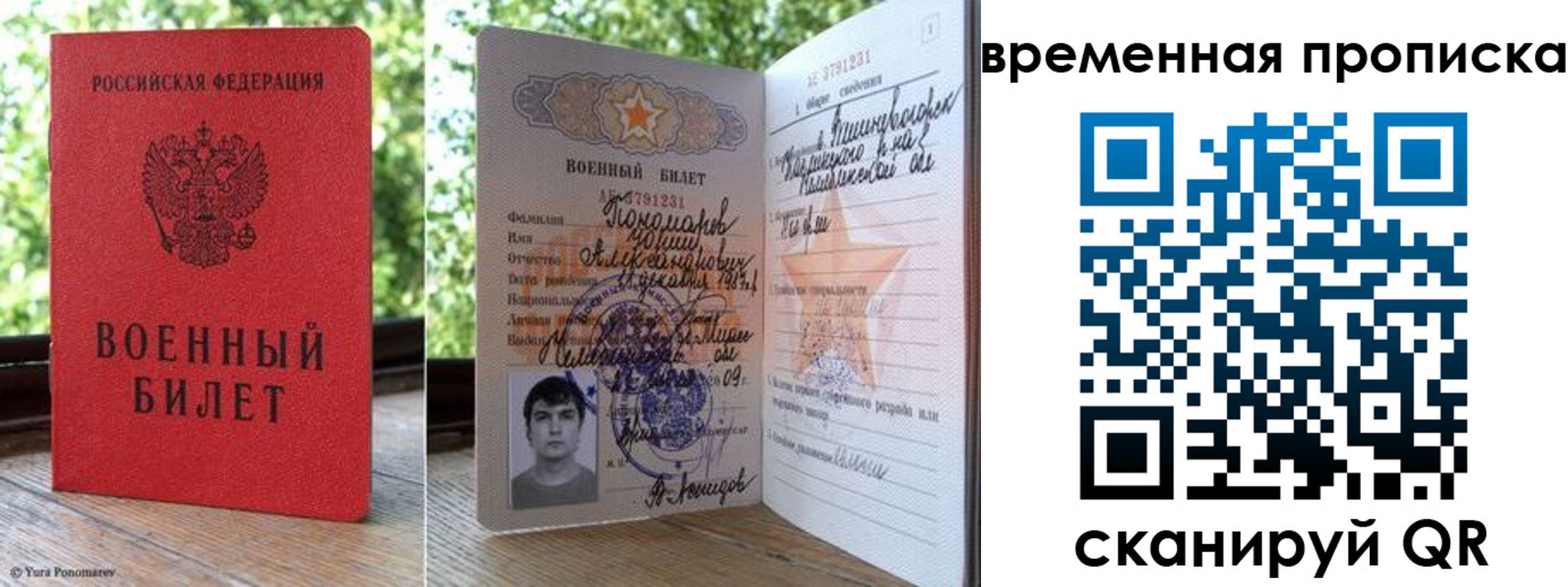 временная регистрация для школы в Белгороде