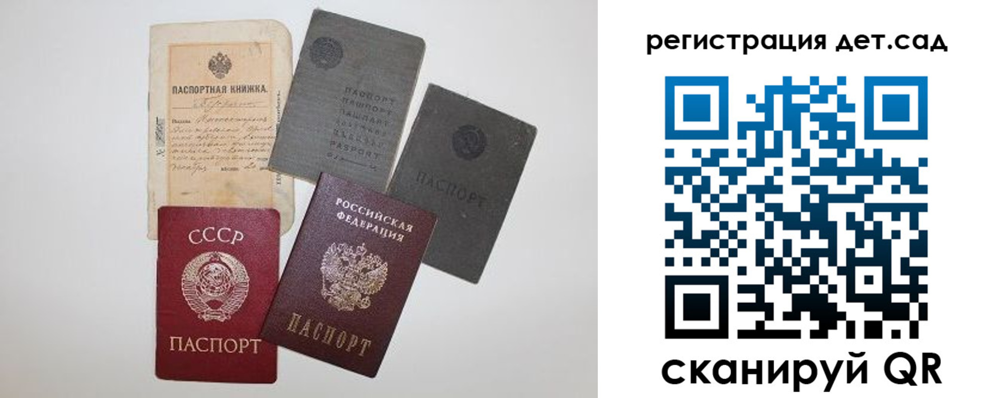 прописка для военкомата в Белгороде