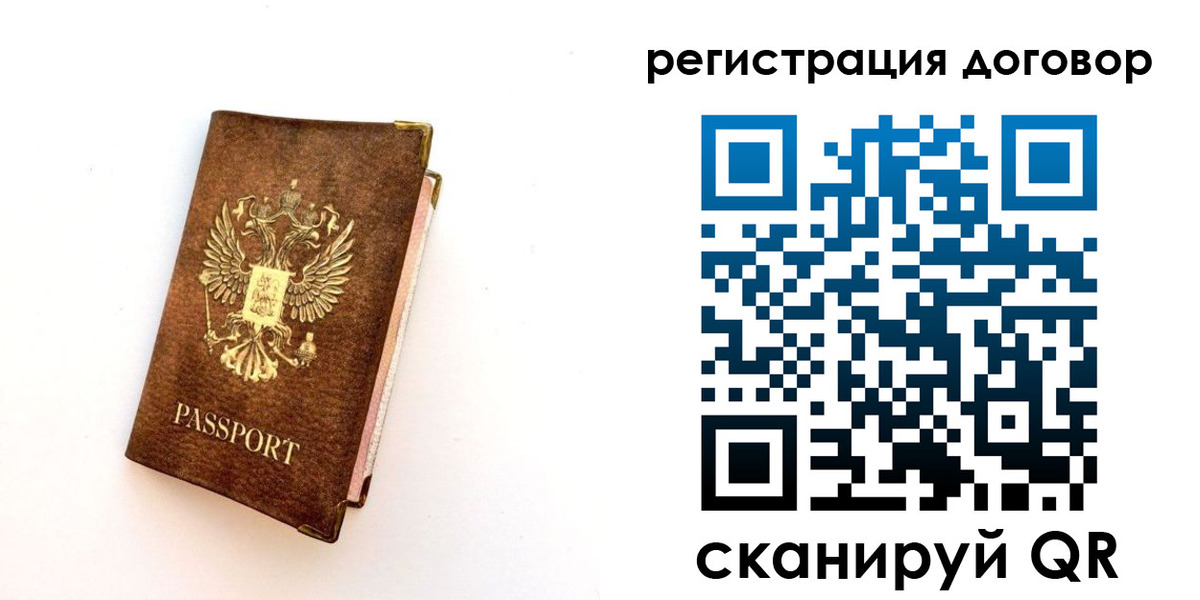 прописка поиск в Белгороде
